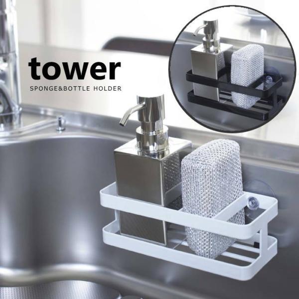 スポンジホルダー ボトルホルダー 吸盤 シンク ソープディスペンサー キッチン収納 キッチン雑貨 タ...
