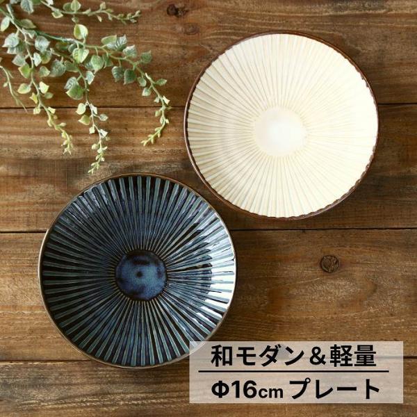 皿 小皿 お皿 ケーキ皿 おしゃれ プレート皿 取り皿 パン皿 中皿 和食器 日本製 美濃焼