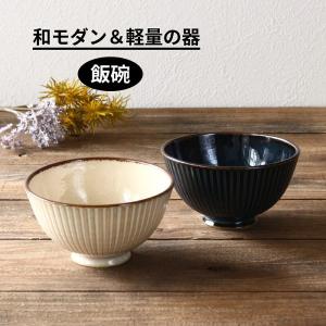 黒ストライプ飯碗 お茶碗ミニ丼 陶器磁器の食器 おしゃれな業務用和