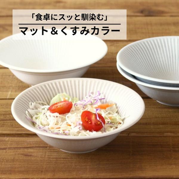 小鉢 鉢 食器 おしゃれ 煮物鉢 ボウル スープボウル サラダボウル シリアルボウル しのぎ キッチ...