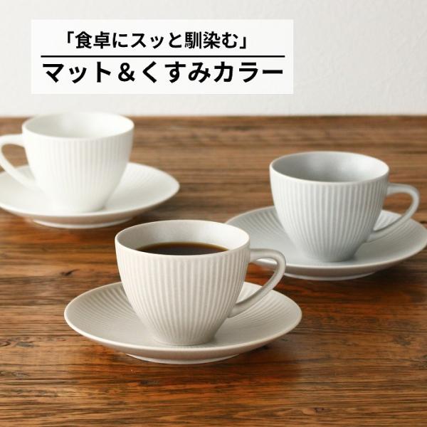 カップアンドソーサー マグカップ コーヒーカップ ティーカップ ソーサー 大人可愛い おしゃれ 磁器...