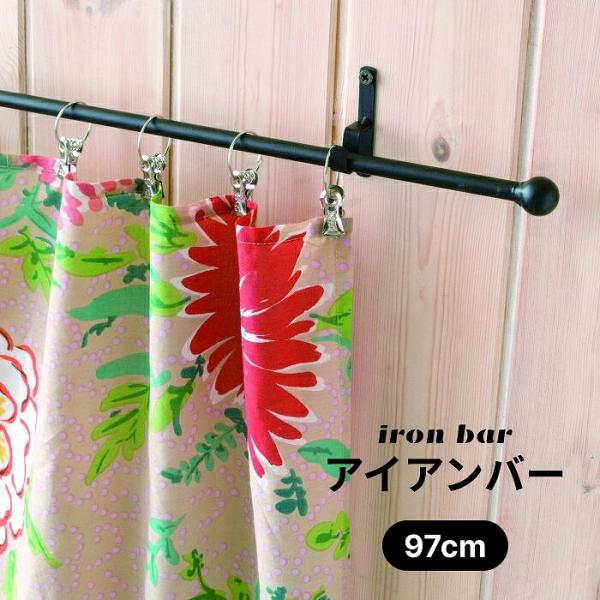 タオル掛け 洗面所 タオルハンガー おしゃれ 壁 トイレ キッチン アイアンバー マルチバー カーテ...