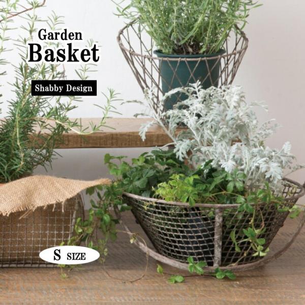 かご バスケット カゴ ワイヤーバスケット 収納カゴ ガーデニング 収納バスケット アイアン グレー