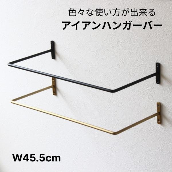 アイアンバー ハンガーバー 壁付け タオル掛け 洗面所 タオルハンガー 壁 吊り下げ