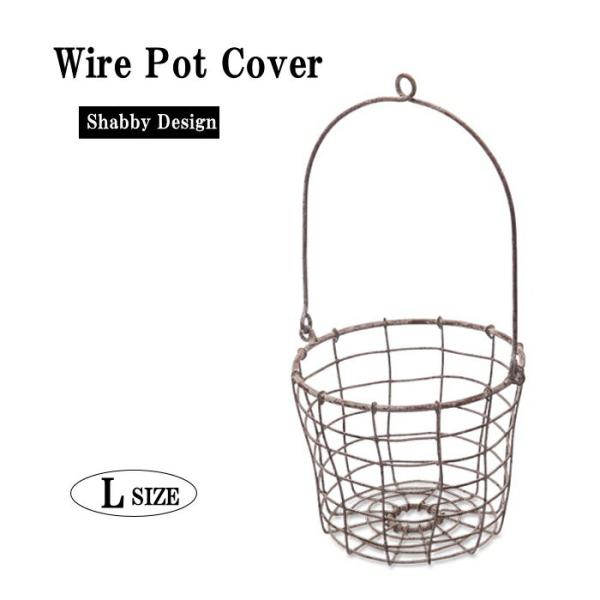 鉢カバー かご プランターカバー ハンギングプランター おしゃれ 植木鉢カバー ハンギングバスケット...