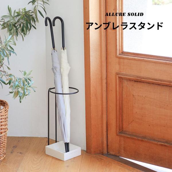 傘立て おしゃれ かさ立て アンブレラスタンド 陶器  アイアン ホワイト ブラック 白 黒 コンパ...