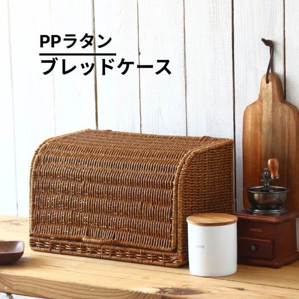 ブレッドケース パンケース おしゃれ パン 収納 ブレッドドロワー 食パンケース ブレッドボックス ...