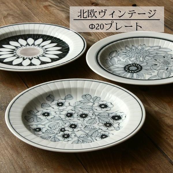 皿 中皿 お皿 ケーキ皿 おしゃれ プレート皿 取り皿 パン皿 小皿 日本製 美濃焼 食器皿 北欧 ...