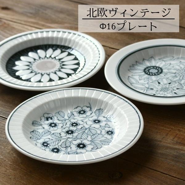 皿 小皿 お皿 ケーキ皿 おしゃれ プレート皿 取り皿 パン皿 中皿 日本製 美濃焼 食器皿 北欧 ...