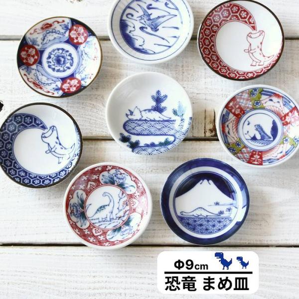 小皿 豆皿 皿 おしゃれ プレート皿 醤油皿 美濃焼 陶器 日本製 安い かわいい 9cm 和 丸皿
