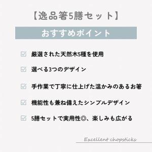 お箸セット 箸 お箸 5膳セット 箸セット 八...の詳細画像1