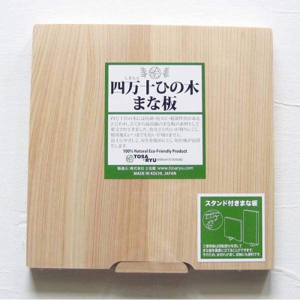 まな板 木 カッティングボード まないた 木のまな板 おしゃれ ひのき 木製まな板 日本製 檜まな板...