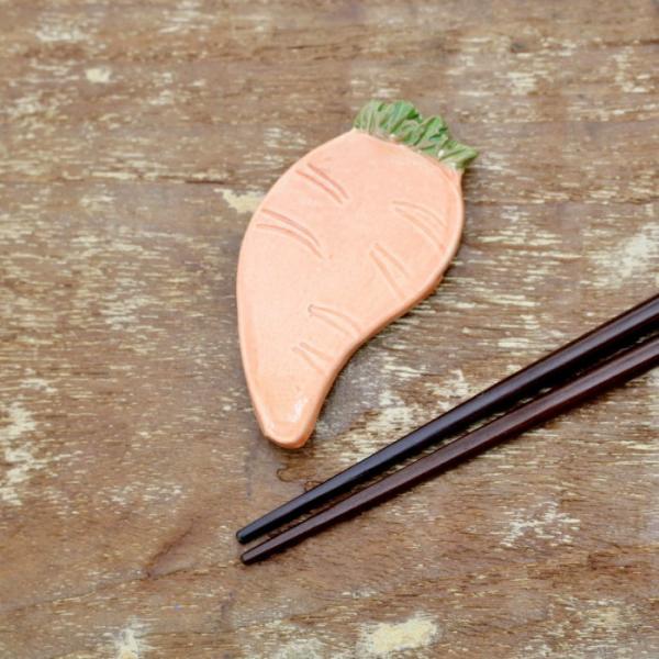 箸置き ハシ置き にんじん 常滑焼 テーブルウエア― キッチン雑貨 食事 陶器 プレゼント ギフト ...