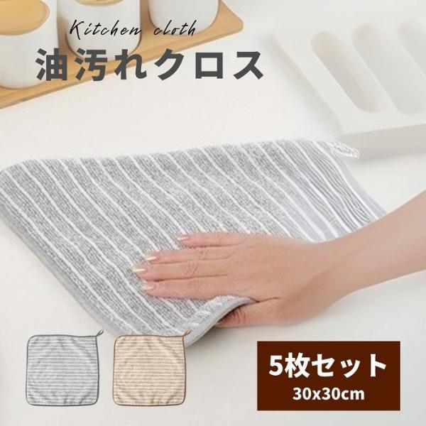ふきん キッチンクロス 台ふきん 布巾 食器 吸水 速乾 水切り 油汚れ マイクロファイバー 掃除 ...