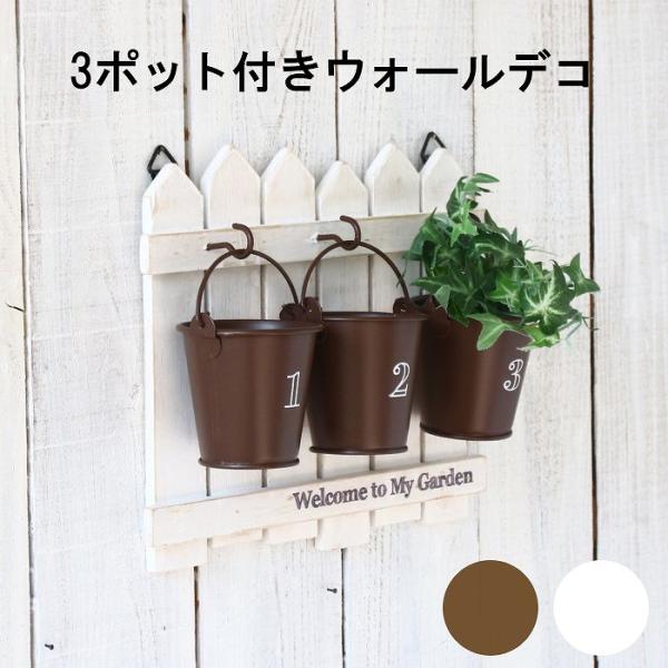 ハンギングプランター 植木鉢 プランター 壁掛け フック 鉢カバー 吊り下げ用プランター 小物入れ