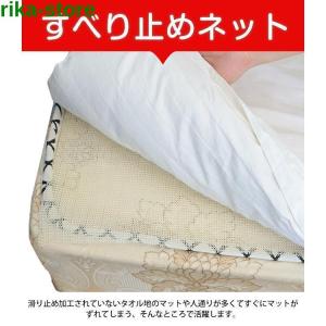 すべり止めネット 滑り止めシート 転倒防止 滑...の詳細画像1