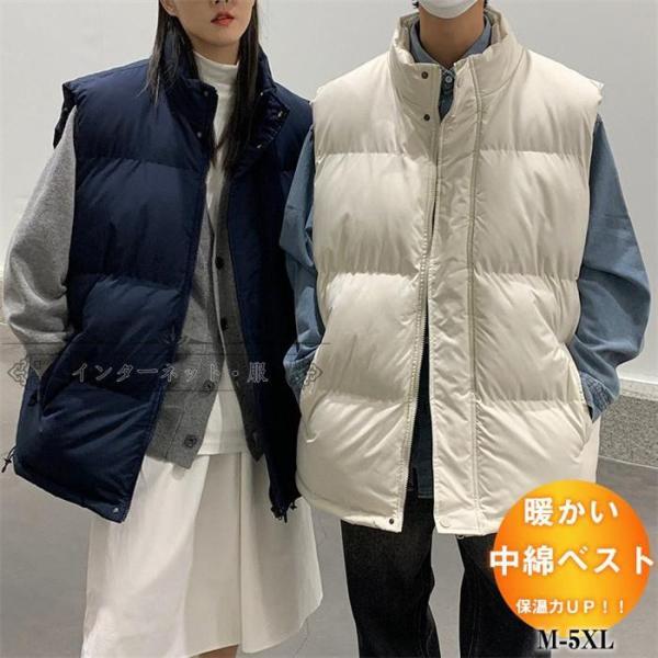 中綿 メンズレディース アウター 立ち襟 防寒 軽量 無地 ゆったり 大きいサイズ ふわふわ 暖か ...