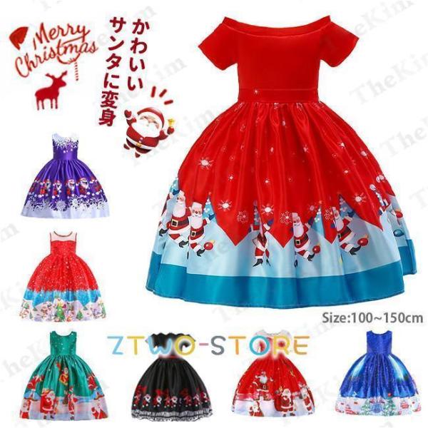 子供服 ドレス クリスマス 仮装 コスプレ ワンピース サンタ プリンセス かわいい 発表会 新年 ...