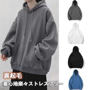パーカー メンズ ス スウェット 春秋冬 プルオーバー ジャージ アウター 暖かい ゆったり フード付き 防寒着 裏起毛 部屋着 通気