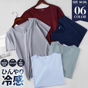 Tシャツ メンズ 半袖 冷感素材 インナー 半袖tシャツ Vネック 吸汗速乾 大きいサイズ 肌着 涼しい 薄手 無地 着痩せ 夏物 ゆったり スポーツ