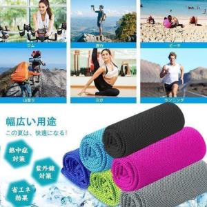 ひんやりタオル クールタオル 1枚 6Colo...の詳細画像5