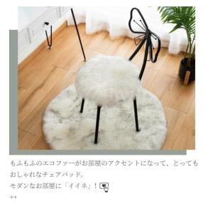 エコファーチェアパッド チェアマット 丸形 円...の詳細画像5