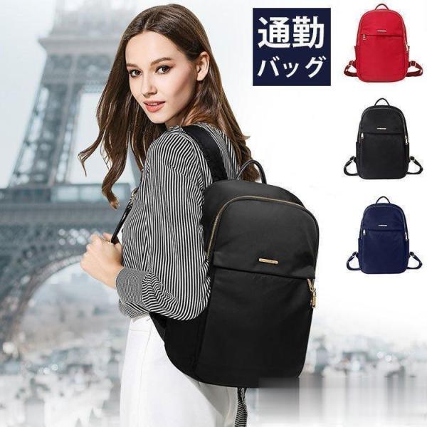 パソコン リュック レディース かわいい PC リュック レディース 15インチ 15.6インチ 1...