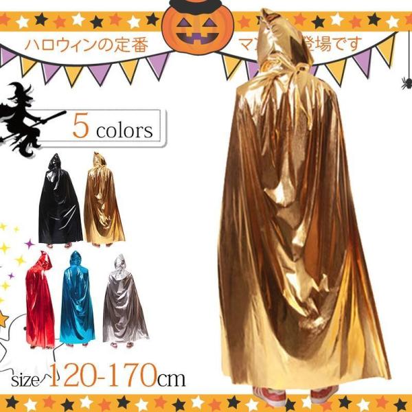 ハロウィン マント コスプレ　4サイズ選択可Halloween マント ドラキュラ 悪魔 ブラック ...