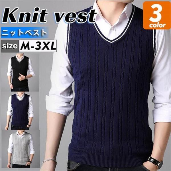 ゴルフウェアメンズ ゴルフ ニット Vネック 無地 リブ編み 洗える ノースリーブ セーター スクー...