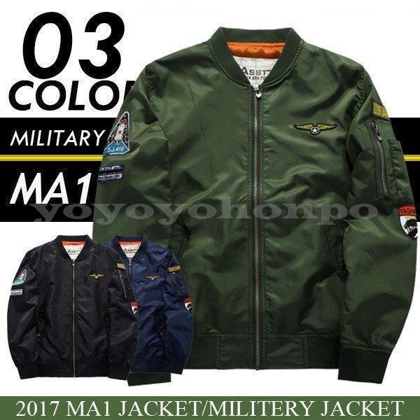 MA1レディースMA-1ジャケットミリタリージャケットフライトジャケットレディースジャケットコートア...
