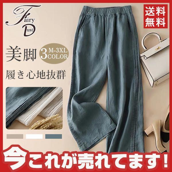 ワイドパンツ レディース ウエストゴム 春 夏 秋 ロング丈 フレア パンツ ガウチョ 綿混 ボトム...