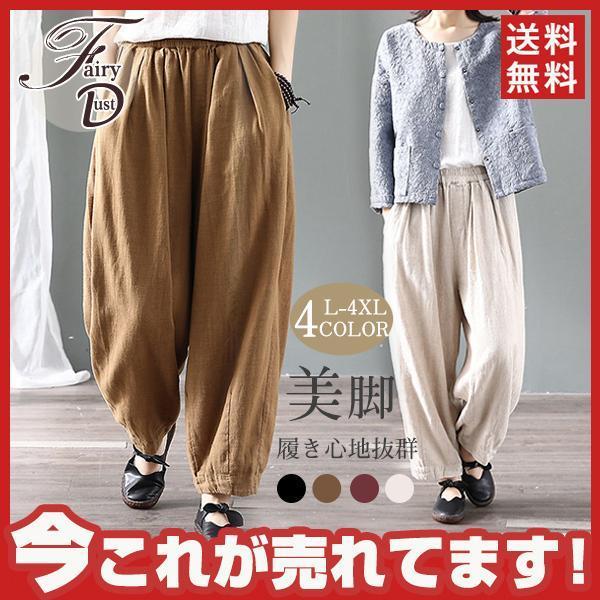 ガウチョパンツ ワイドパンツ レディース ウエストゴム 春 夏 秋 ロング丈 フレア パンツ ガウチ...