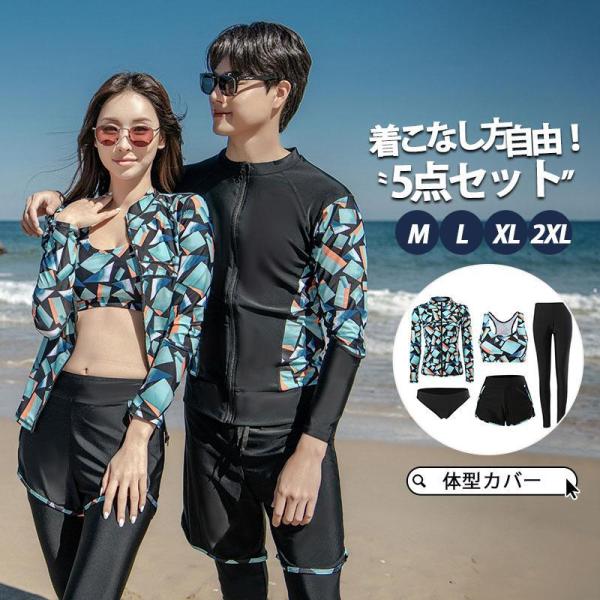 【特価】水着レディース 体型カバー 40代 50代 20代 30代 5点セット 紫外線対策 UVカッ...