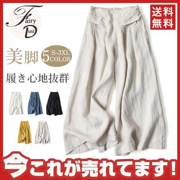 ガウチョパンツ ワイドパンツ レディース ウエストゴム 春 夏 秋 ロング丈 フレア パンツ ガウチ...