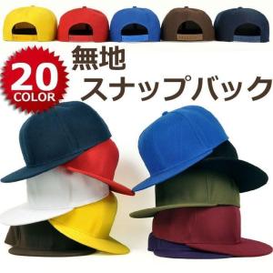 スナップバックキャップ ローキャップ 帽子 スナップバック キャップ 無地 レディース キャップ メンズ キャップ ローキャップ ベースボールキャップ