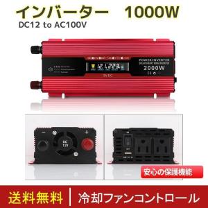 インバーター 1000W 2000W 変換 12...の商品画像