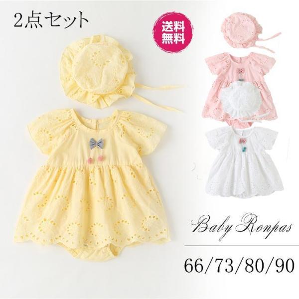 ベビー ワンピース女の子 セレモニードレス ベビー ロンパース 半袖 夏 帽子付き ベビー服 入園式...
