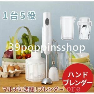 ハンドブレンダーミキサー電動フードプロセッサーハンディブレンダースムージージューサー