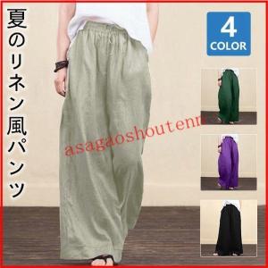 ワイドパンツ レディース バギーパンツ パンツ ワイド ガウチョ レディース 大人 リネン風 ボトムス ロングパンツ ルームウェア ウエストゴム