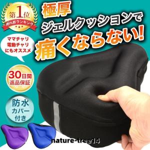 サドルカバー 痛くない 防水 大型 クッション ...の商品画像