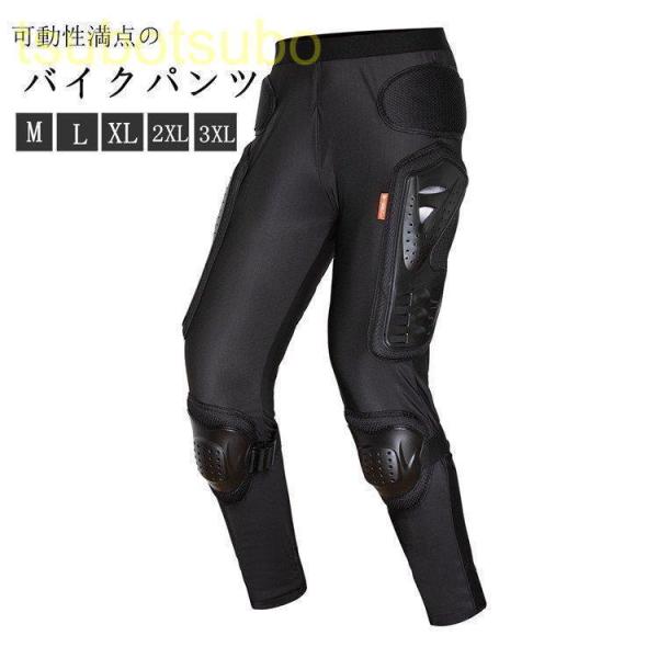バイクパンツ バイク 防具付き プロテクター装備レーシング オートバイパンツ バイクウェア ライダー...