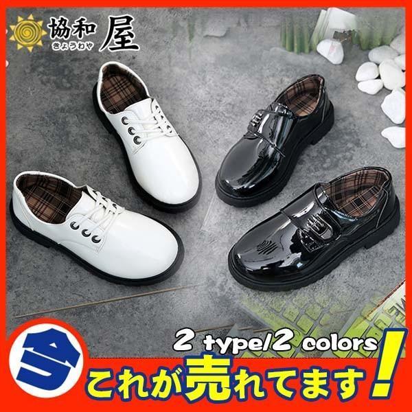 フォマール靴 男の子 フォーマルシューズ キッズ靴 子供靴 ピアノ発表会 結婚式 入学式 ダンス演出...