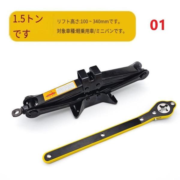 パンタジャッキ パンタグラフ ジャッキ 手動式 パンタグラフジャッキ 1.5t 1.5トン 汎用 手...