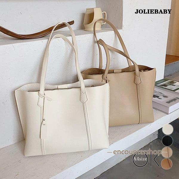 【特価】トートバッグ レディース A4 大容量 手提げ 鞄 おしゃれ PUレザー 通勤通学 無地 シ...