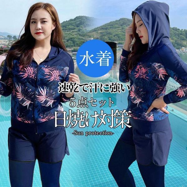 水着 レディース 40代 50代 30代 体型カバー 水着レディース 競泳用 5点セット 20代 ラ...