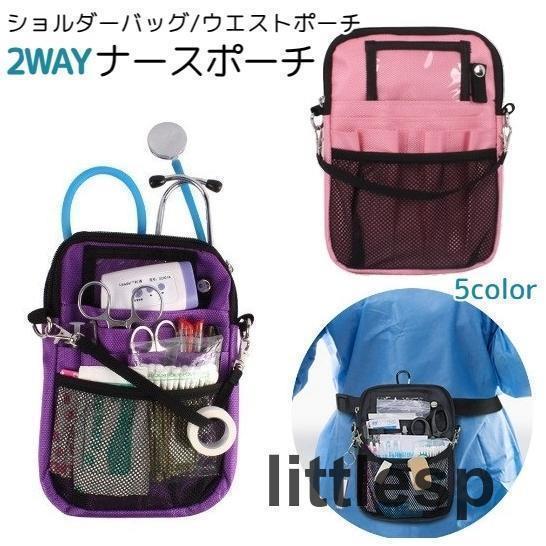 ナースポーチ エプロンバッグ マチ付き ショルダー 2WAY 仕事用 ウエストポーチ 仕事 接客 看...