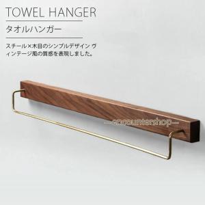 タオルハンガー 真鍮 タオル掛け 洗面所 壁 ...の詳細画像2