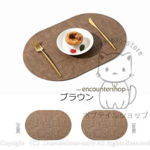 ランチョンマット 楕円形 両面用 北欧風 かわ...の詳細画像3