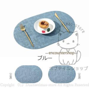 ランチョンマット 楕円形 両面用 北欧風 かわ...の詳細画像4
