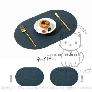 ランチョンマット 楕円形 両面用 北欧風 かわ...の詳細画像5